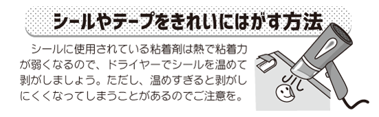 �V�[����e�[�v�����ꂢ�ɂ͂������@